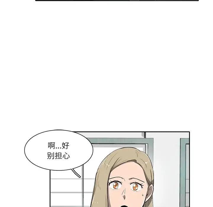《星尘救援队》58 第24页