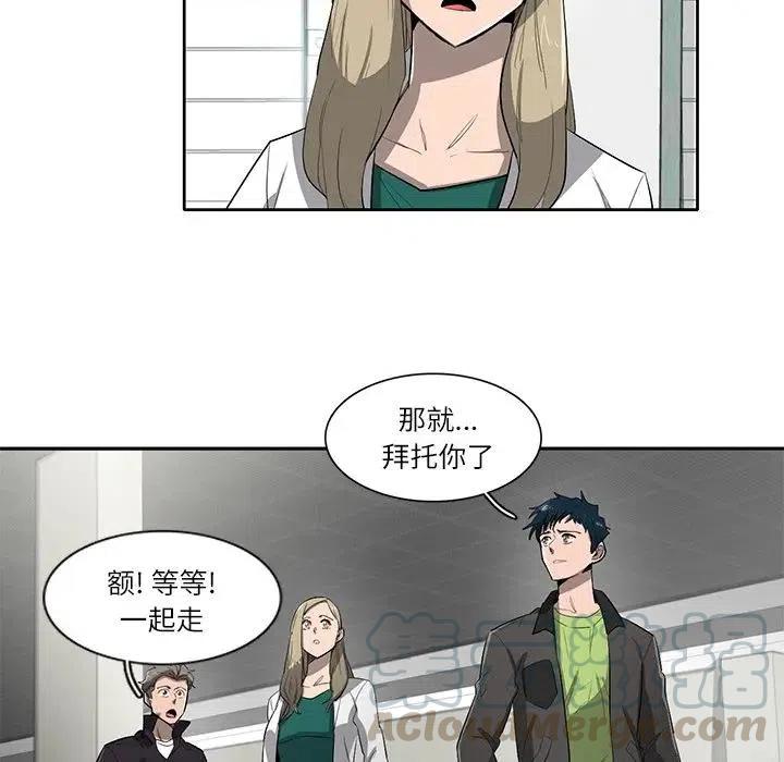《星尘救援队》58 第25页