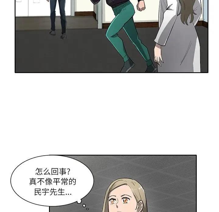《星尘救援队》58 第27页