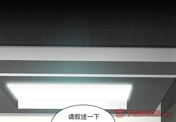 《星尘救援队》58 第2页