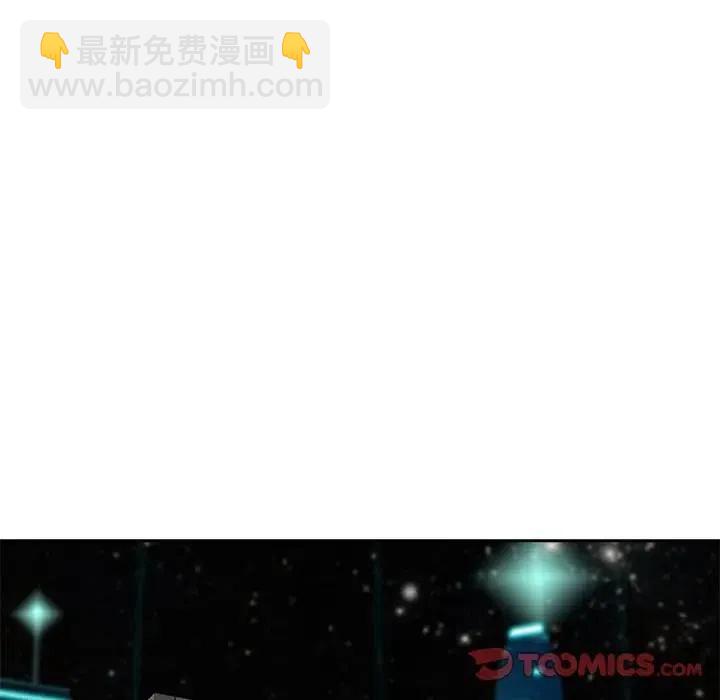 《星尘救援队》58 第32页