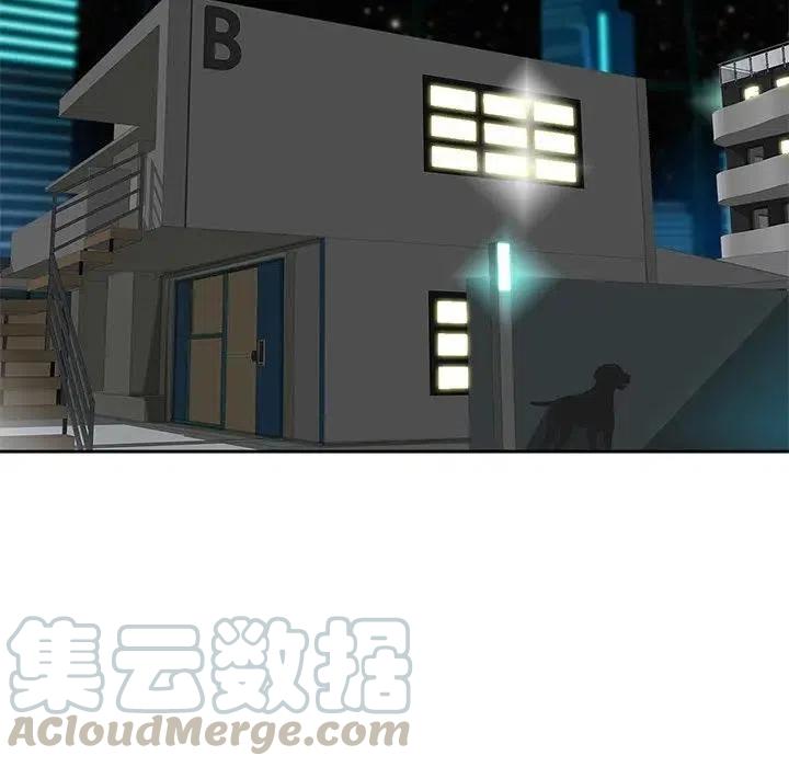 《星尘救援队》58 第33页