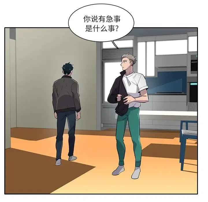 《星尘救援队》58 第34页