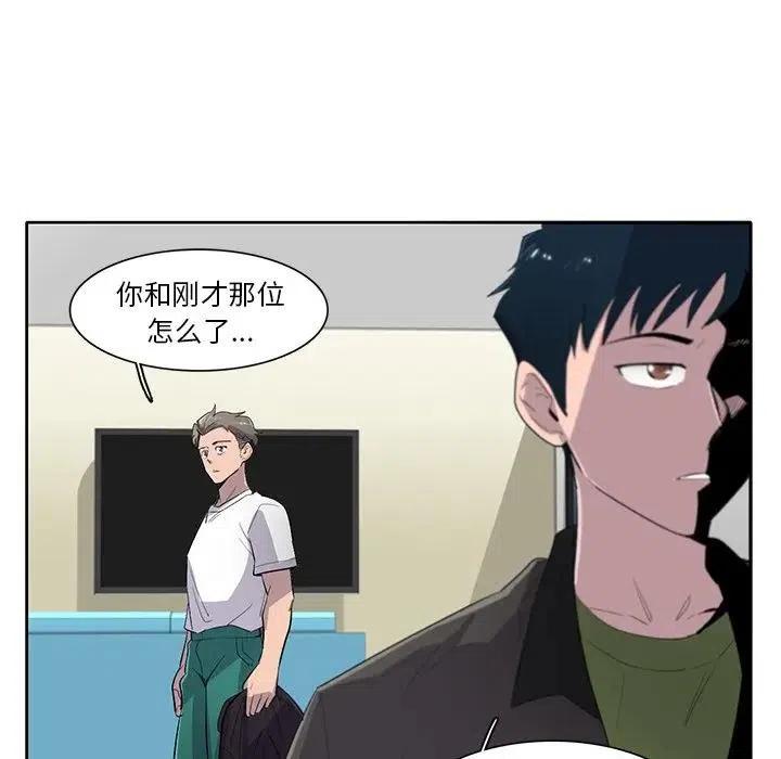 《星尘救援队》58 第35页