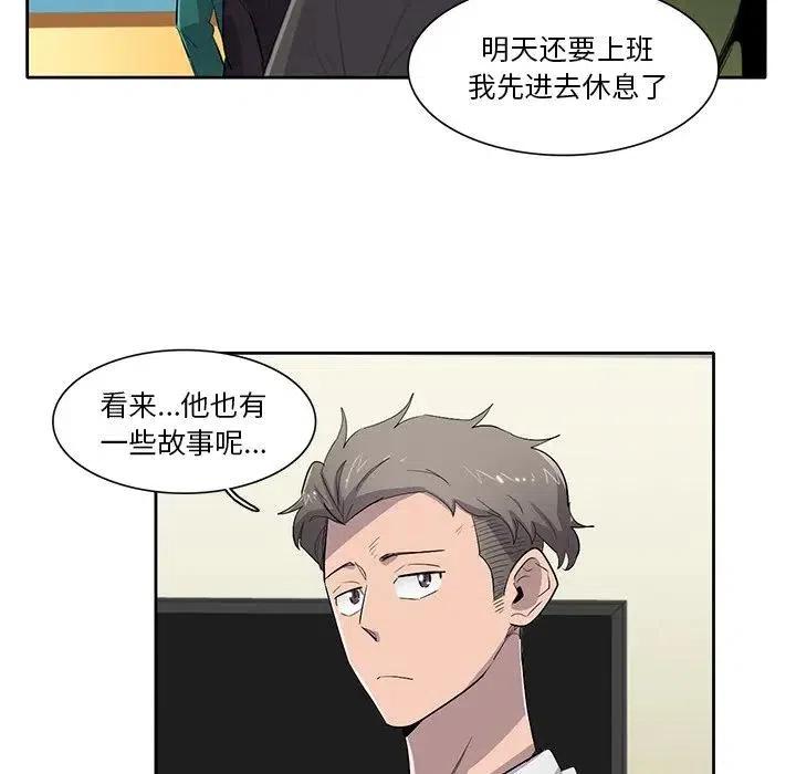 《星尘救援队》58 第36页
