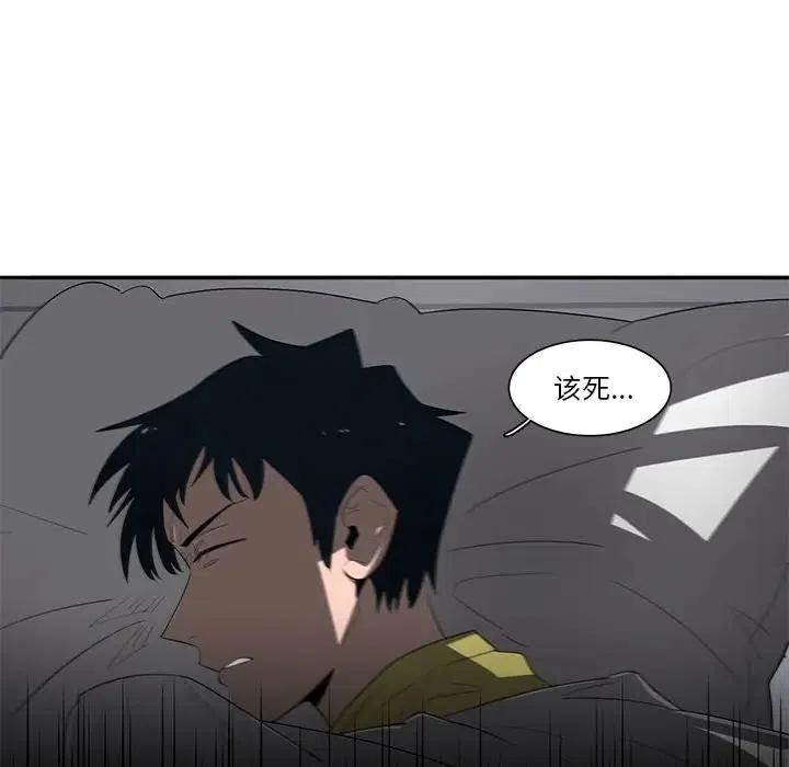 《星尘救援队》58 第42页