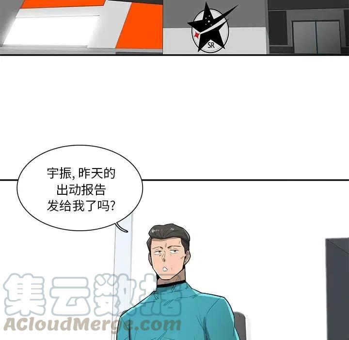 《星尘救援队》58 第49页