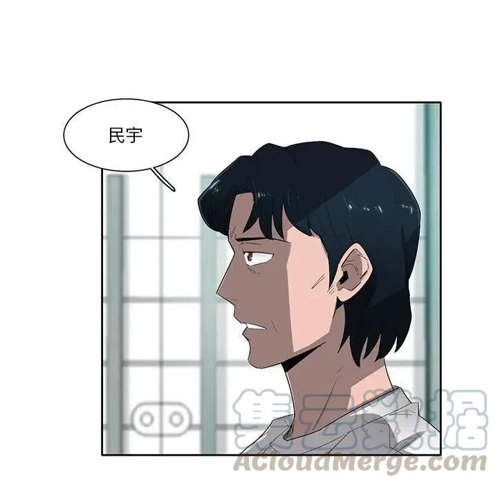 《星尘救援队》58 第5页