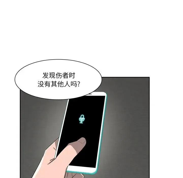 《星尘救援队》58 第6页