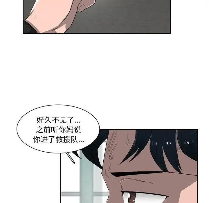 《星尘救援队》58 第7页