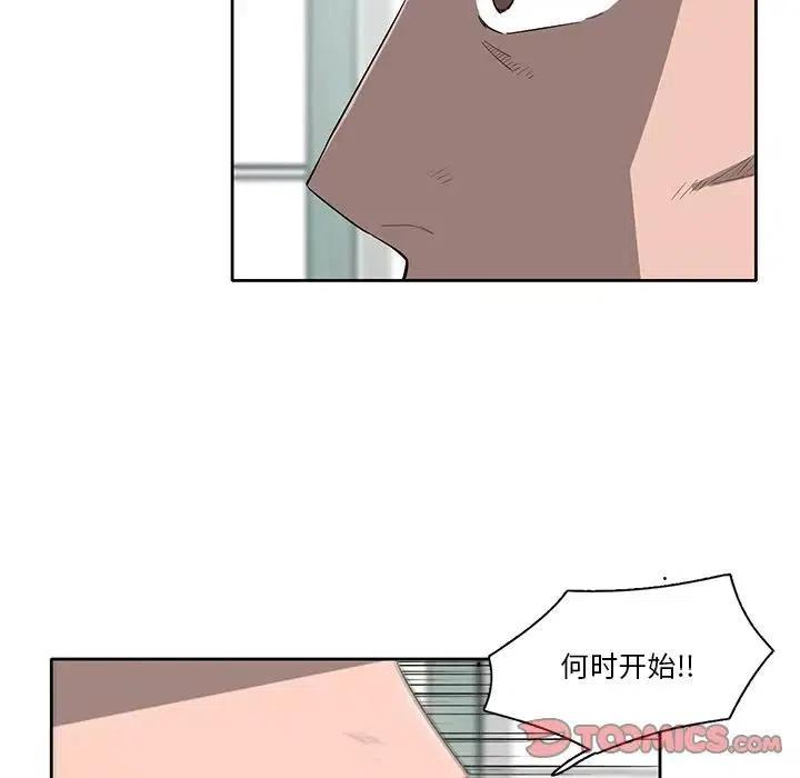 《星尘救援队》58 第8页