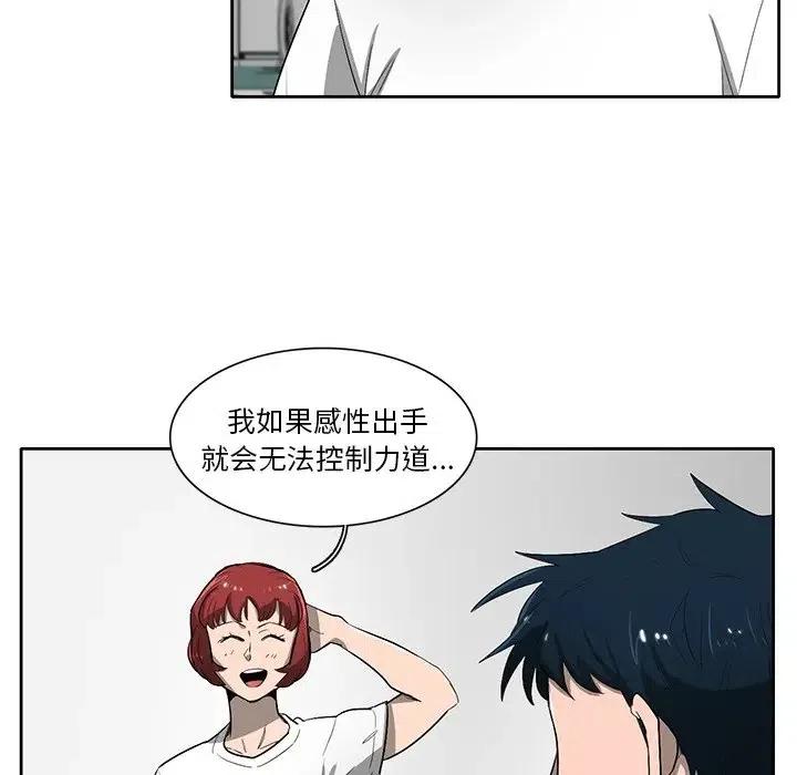 《星尘救援队》59 第10页