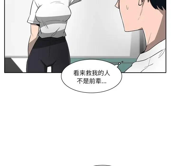 《星尘救援队》59 第11页
