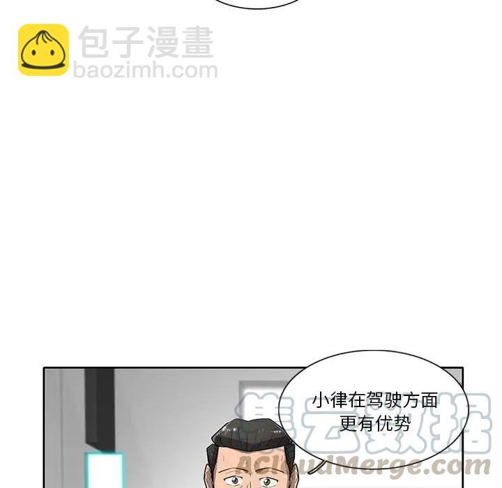 《星尘救援队》59 第13页