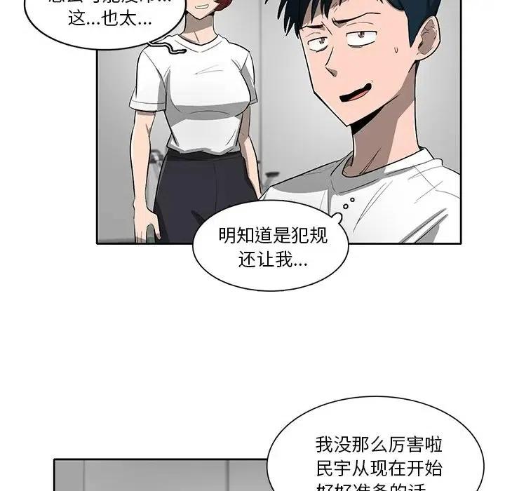 《星尘救援队》59 第15页