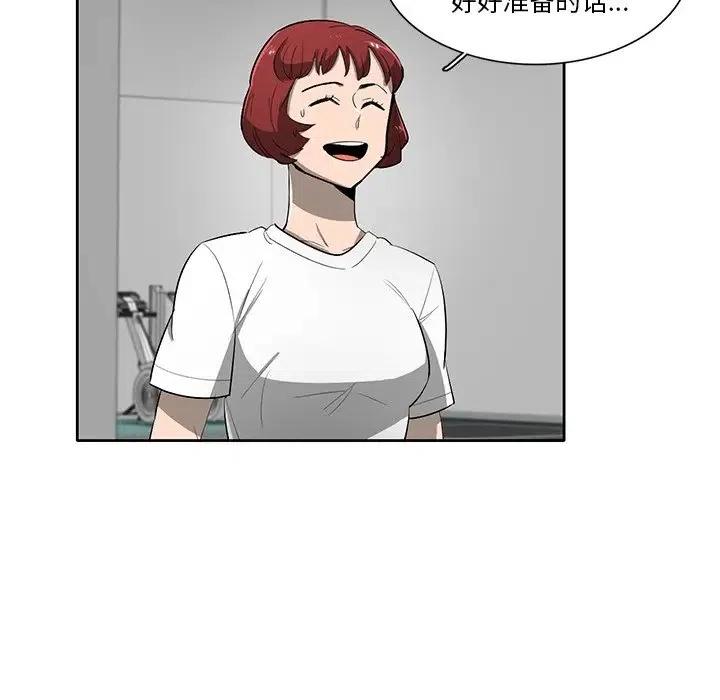《星尘救援队》59 第16页
