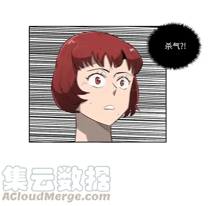 《星尘救援队》59 第17页