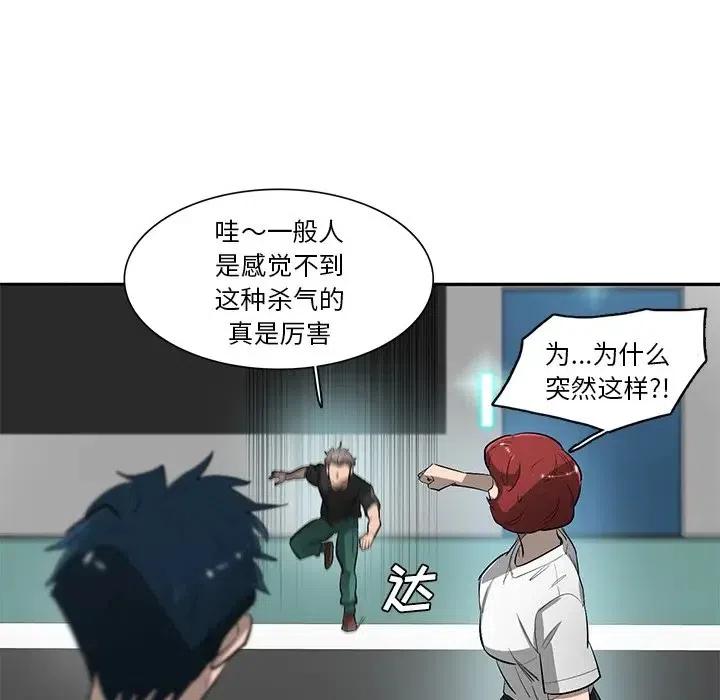 《星尘救援队》59 第19页