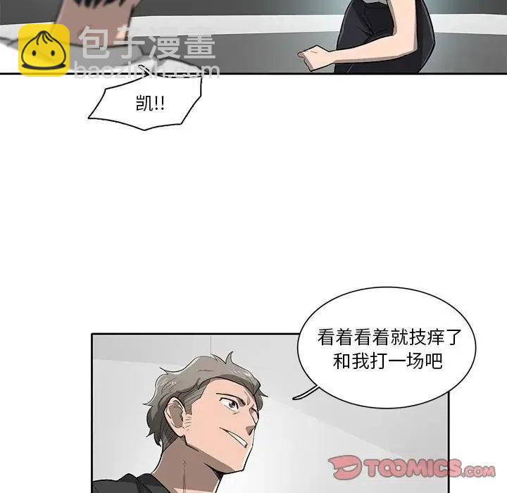 《星尘救援队》59 第20页