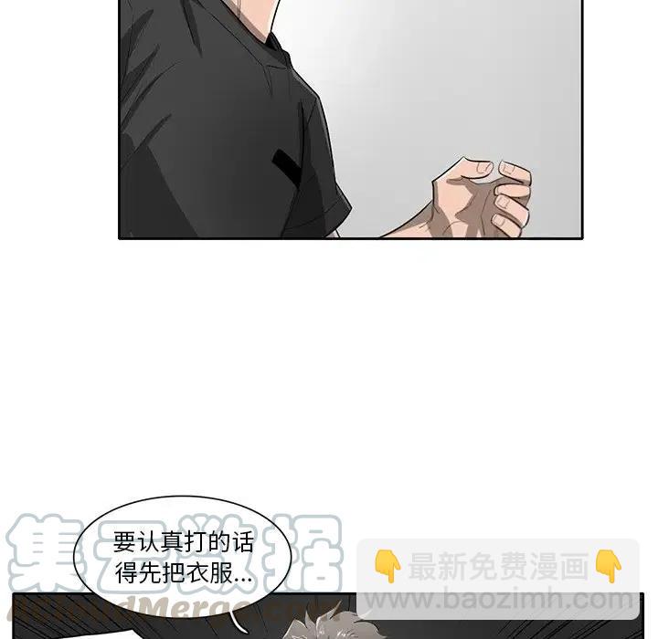 《星尘救援队》59 第21页