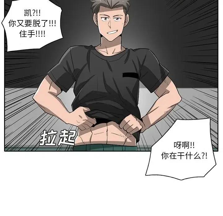 《星尘救援队》59 第22页