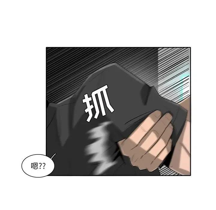 《星尘救援队》59 第23页
