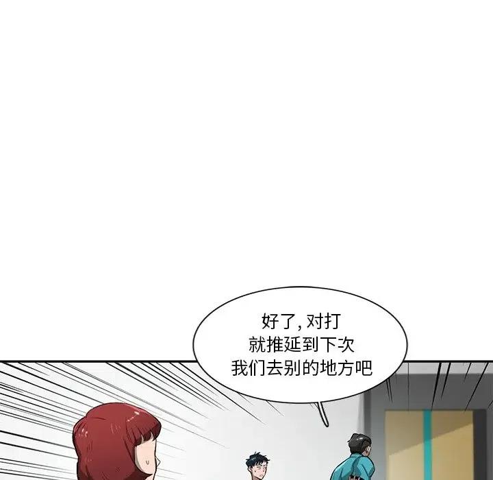 《星尘救援队》59 第24页