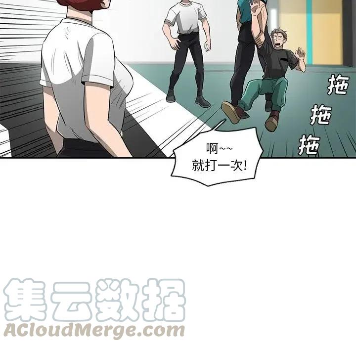 《星尘救援队》59 第25页