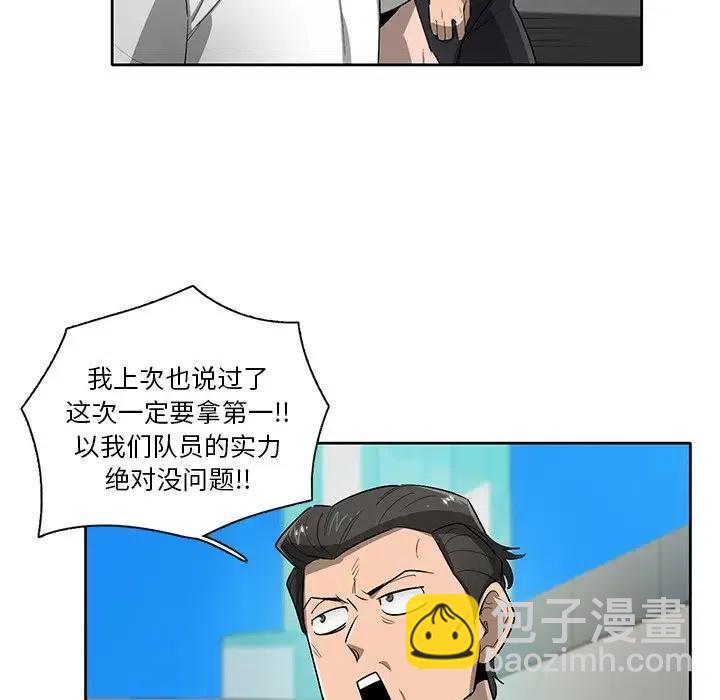 《星尘救援队》59 第28页