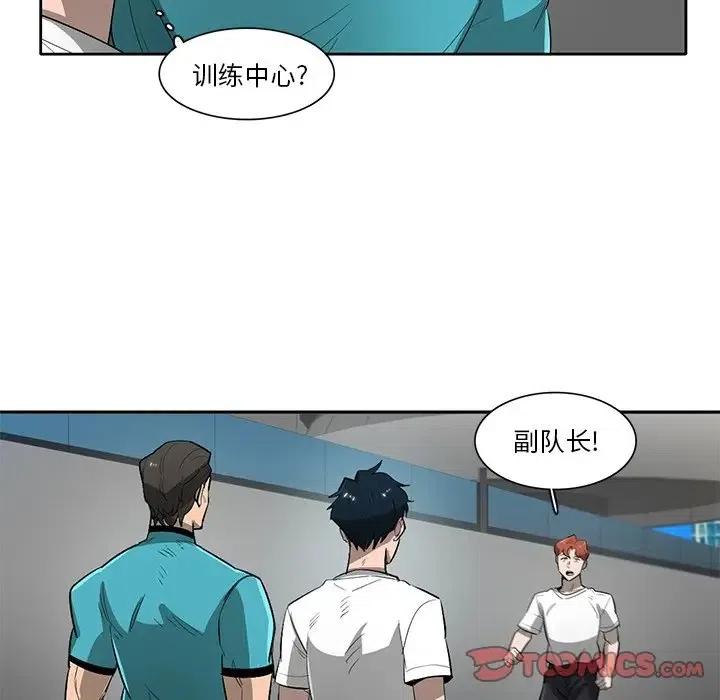 《星尘救援队》59 第32页