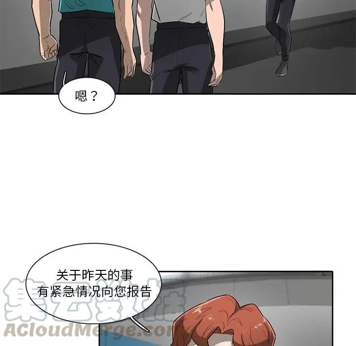 《星尘救援队》59 第33页