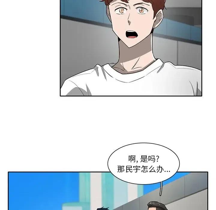 《星尘救援队》59 第34页