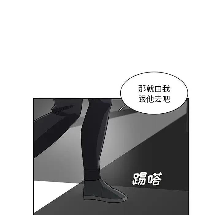 《星尘救援队》59 第36页