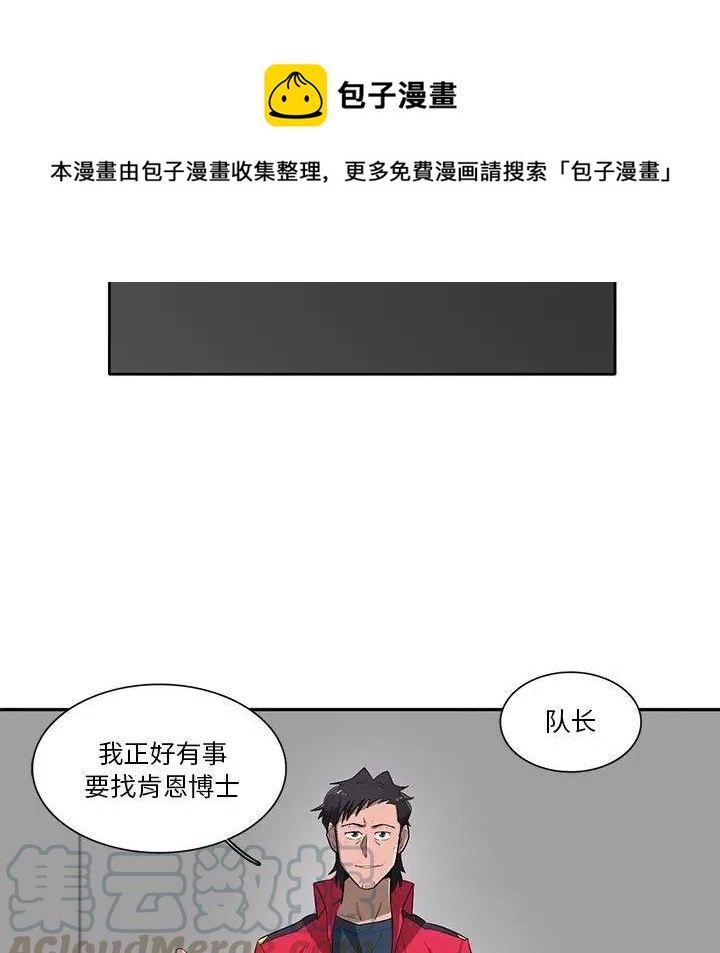 《星尘救援队》59 第37页