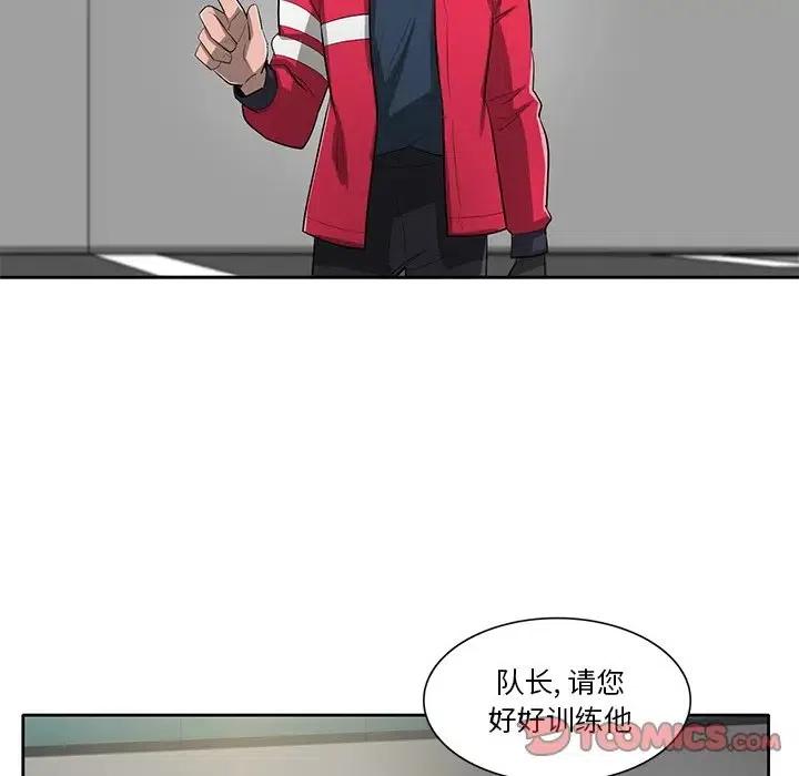 《星尘救援队》59 第38页