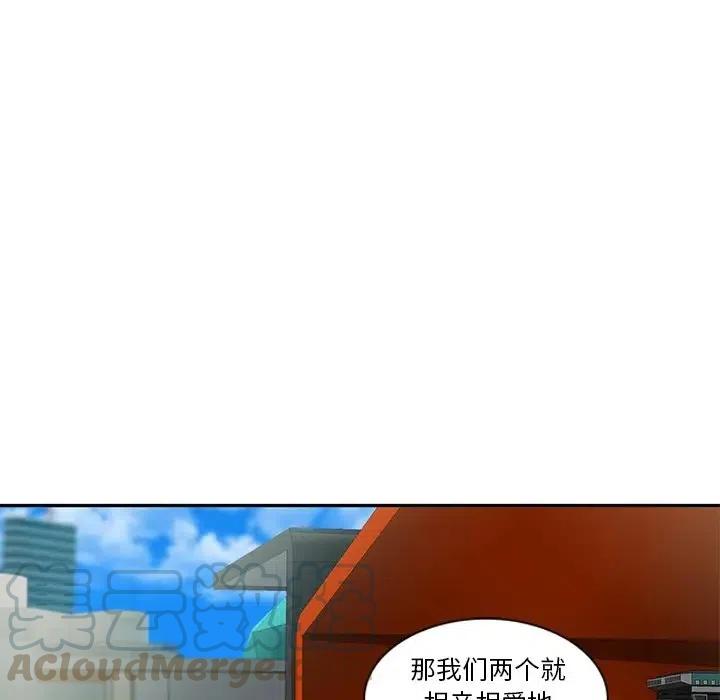 《星尘救援队》59 第41页