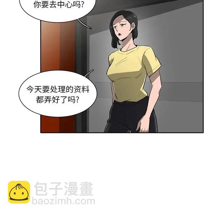 《星尘救援队》59 第43页
