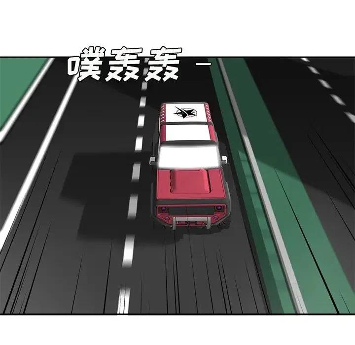 《星尘救援队》59 第46页