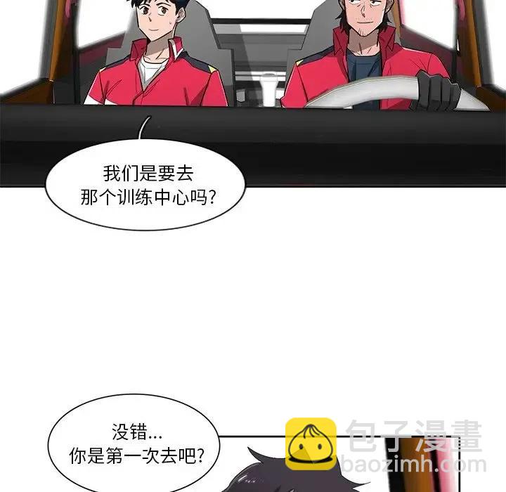 《星尘救援队》59 第48页
