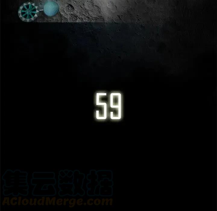 《星尘救援队》59 第5页