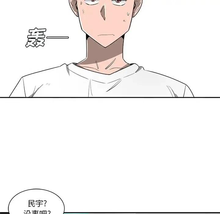 《星尘救援队》59 第7页