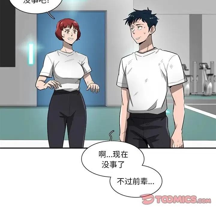 《星尘救援队》59 第8页