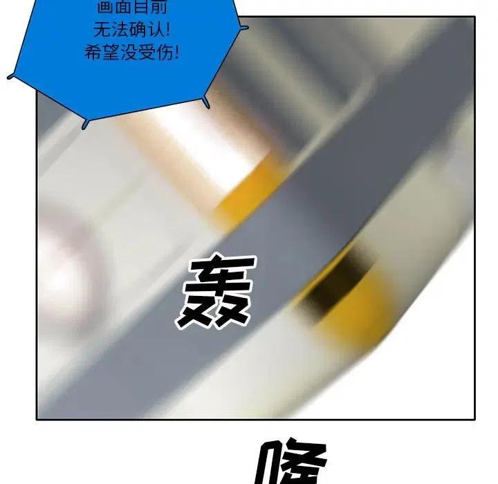 《星尘救援队》61 第10页