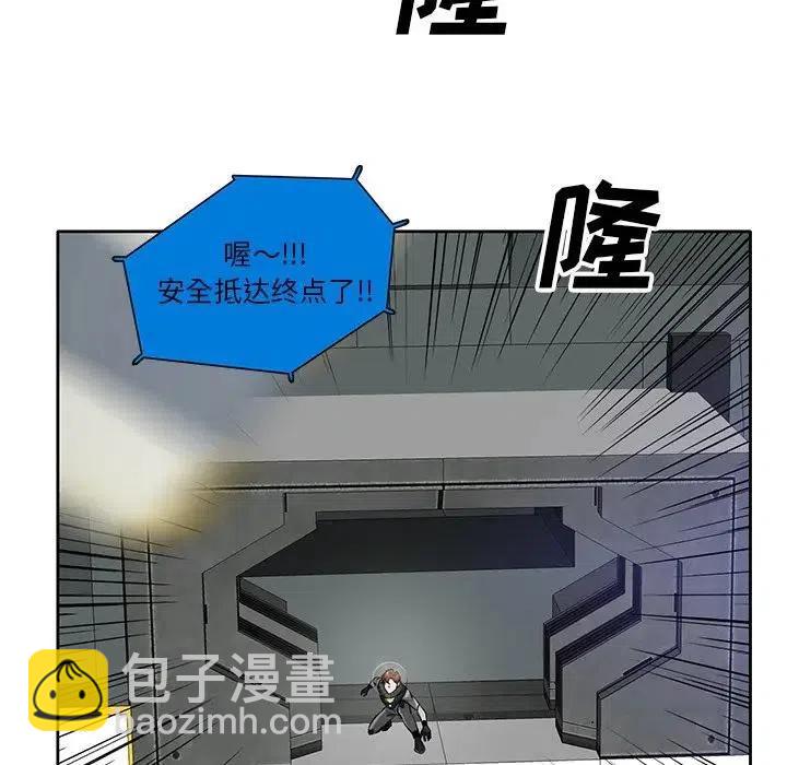《星尘救援队》61 第11页