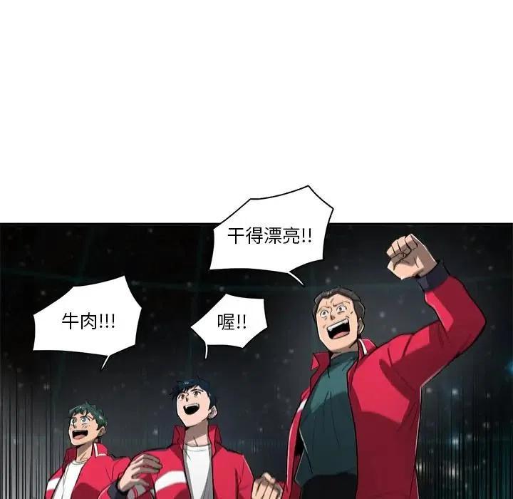 《星尘救援队》61 第14页