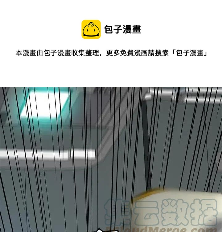 《星尘救援队》61 第1页