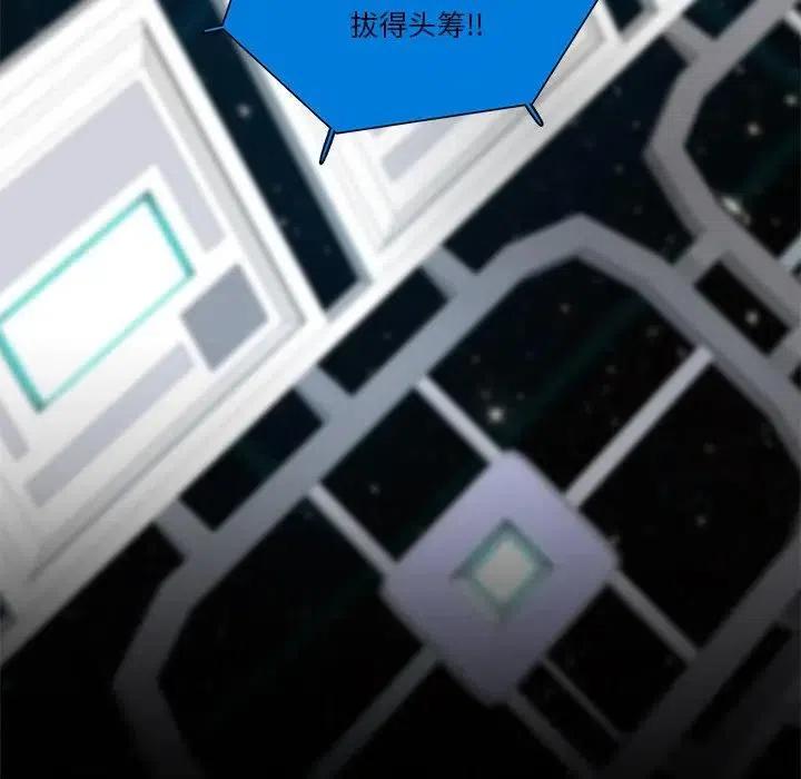 《星尘救援队》61 第20页