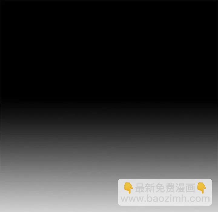 《星尘救援队》61 第23页