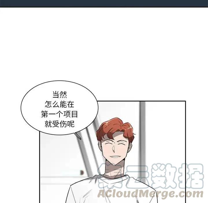 《星尘救援队》61 第25页