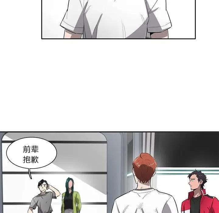 《星尘救援队》61 第26页